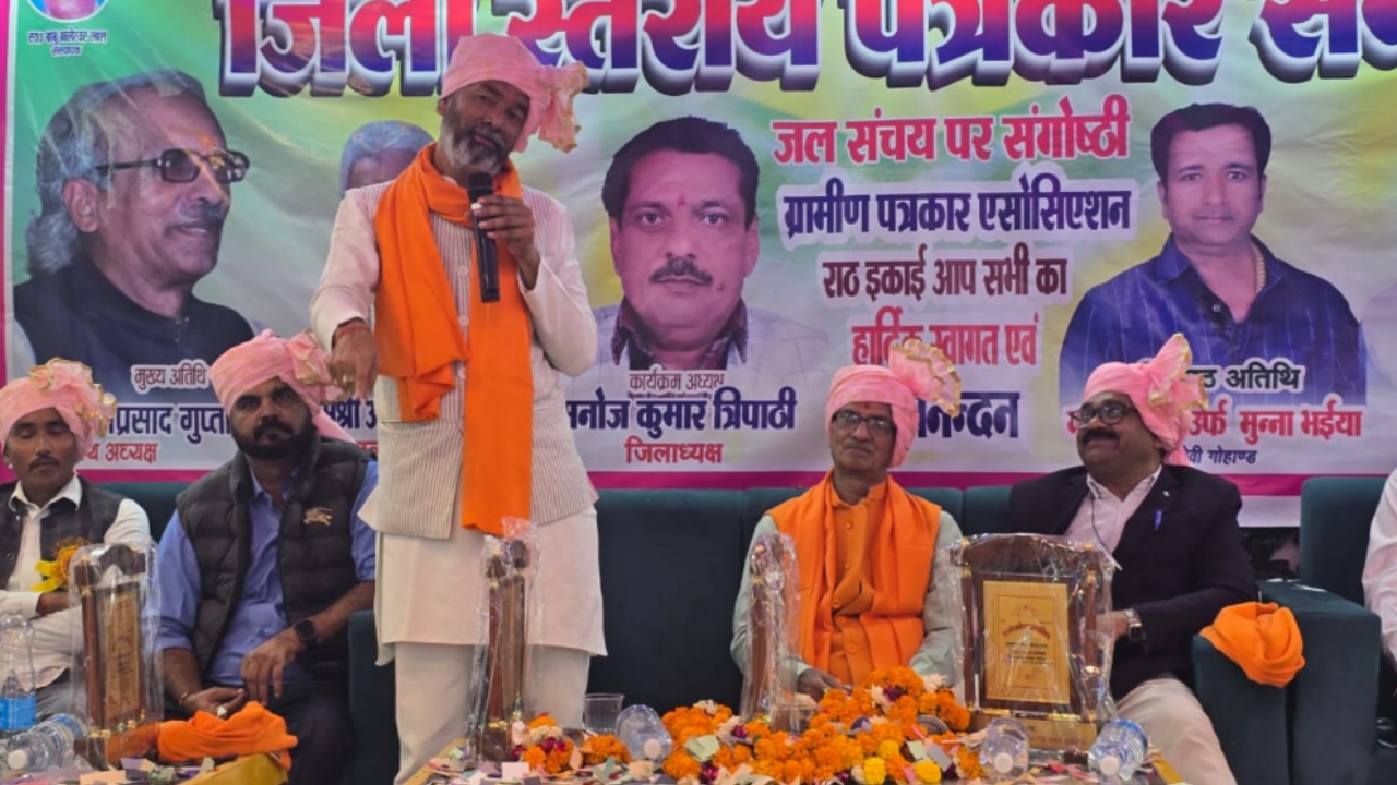 ग्रामीण पत्रकार एसोसिएशन राठ जिला सम्मेलन