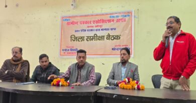rural journalist association hamirpur zila sameeksha baithak