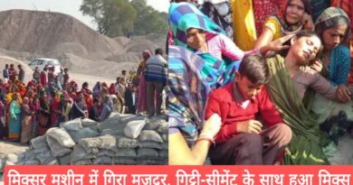 hamirpur mixer machine accident worker dies