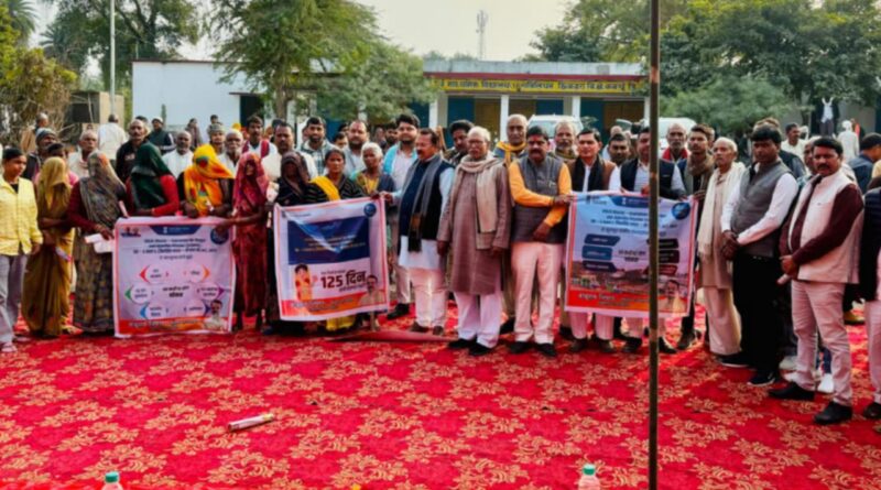 ji ram ji scheme mahoba bjp chaupal