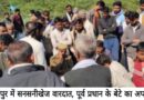 Hamirpur kidnapping brutal assault kadora ex pradhan son kidnapped