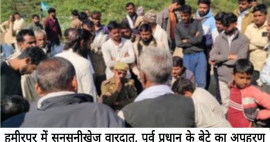 Hamirpur kidnapping brutal assault kadora ex pradhan son kidnapped