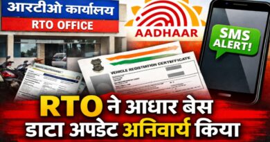aadhaar based vehicle data rto update mandatory