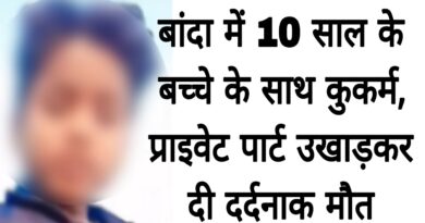 child murder sexual assault case banda up