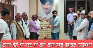 rajju maharaj foundation help rath