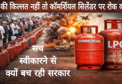 lpg cylinder supply crisis in india