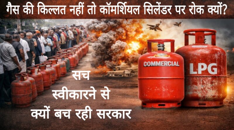 lpg cylinder supply crisis in india
