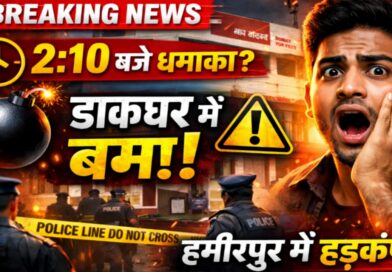 hamirpur bomb threat news post office alert