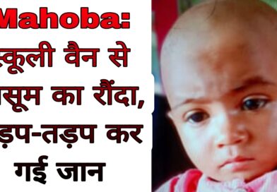 mahoba school van accident child death