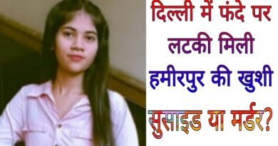 delhi suspicious death case khushi hamirpur