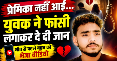 jalaun kotra youth suicide love affair video before death